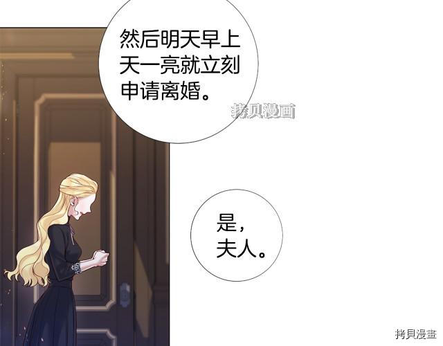 Lady to Queen-胜者为后[拷贝漫画]韩漫全集-第95话无删减无遮挡章节图片 