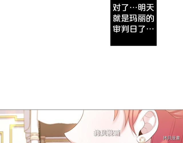 Lady to Queen-胜者为后[拷贝漫画]韩漫全集-第95话无删减无遮挡章节图片 