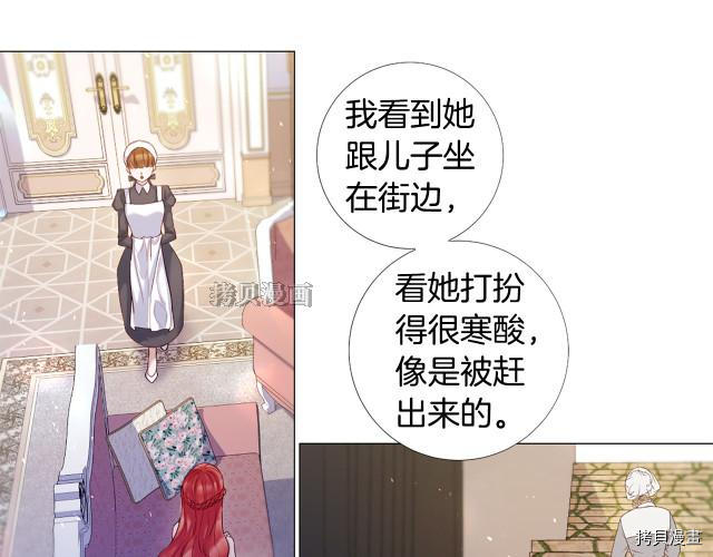 Lady to Queen-胜者为后[拷贝漫画]韩漫全集-第95话无删减无遮挡章节图片 