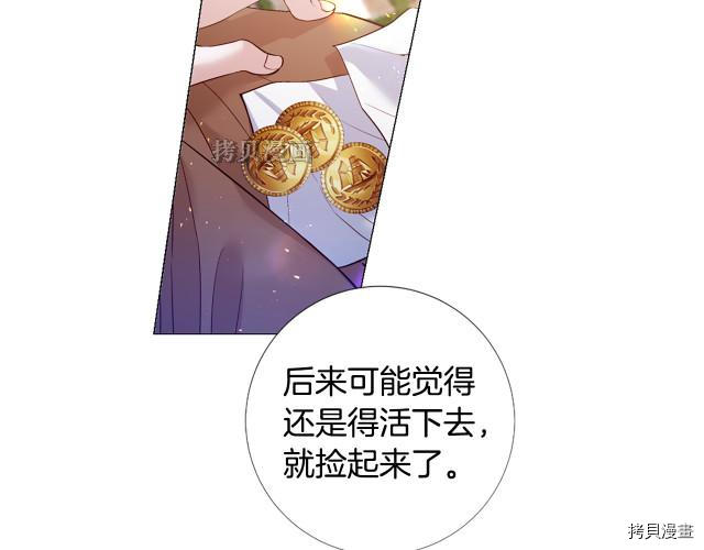 Lady to Queen-胜者为后[拷贝漫画]韩漫全集-第95话无删减无遮挡章节图片 