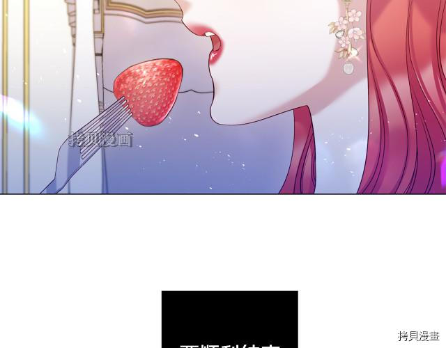 Lady to Queen-胜者为后[拷贝漫画]韩漫全集-第95话无删减无遮挡章节图片 