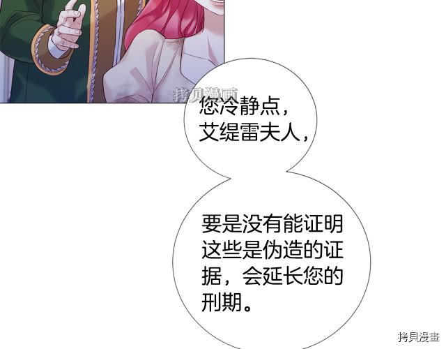 Lady to Queen-胜者为后[拷贝漫画]韩漫全集-第95话无删减无遮挡章节图片 