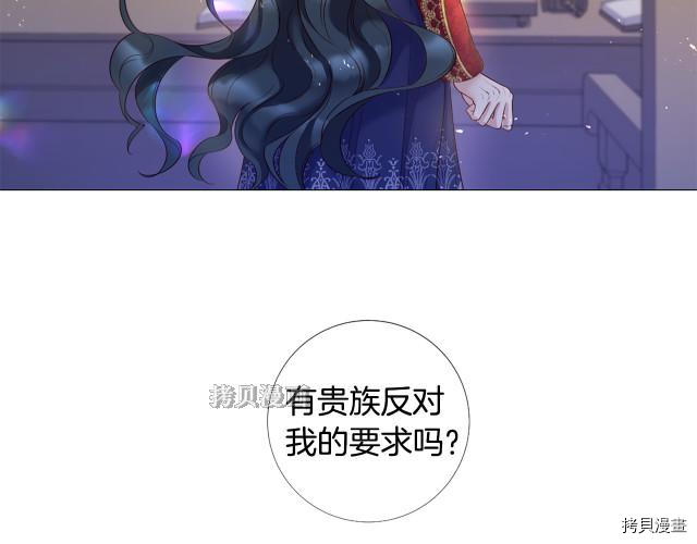 Lady to Queen-胜者为后[拷贝漫画]韩漫全集-第95话无删减无遮挡章节图片 