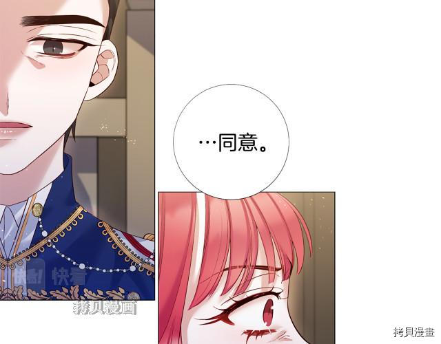 Lady to Queen-胜者为后[拷贝漫画]韩漫全集-第95话无删减无遮挡章节图片 