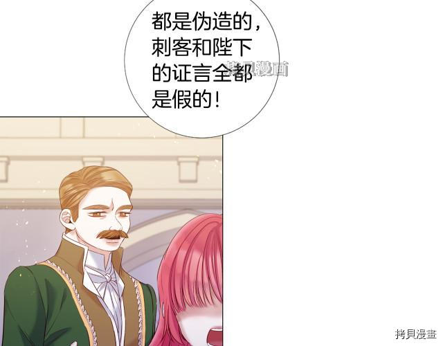 Lady to Queen-胜者为后[拷贝漫画]韩漫全集-第95话无删减无遮挡章节图片 