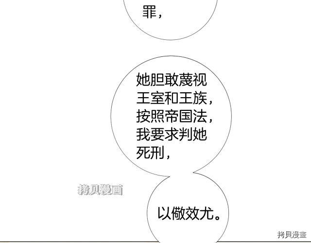 Lady to Queen-胜者为后[拷贝漫画]韩漫全集-第95话无删减无遮挡章节图片 