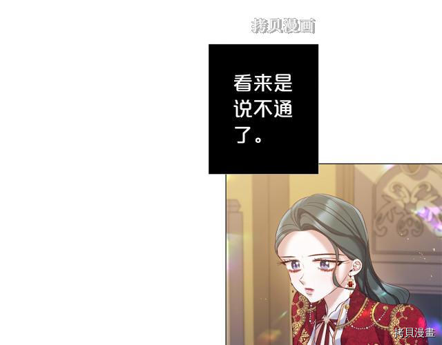 Lady to Queen-胜者为后[拷贝漫画]韩漫全集-第95话无删减无遮挡章节图片 