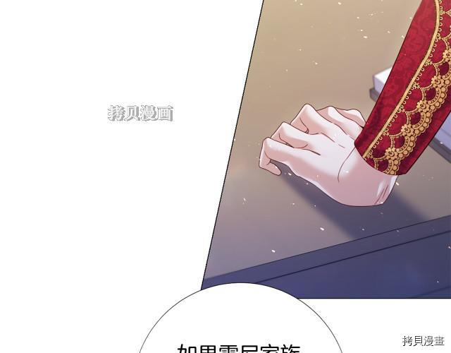 Lady to Queen-胜者为后[拷贝漫画]韩漫全集-第95话无删减无遮挡章节图片 