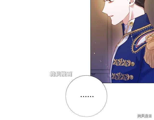 Lady to Queen-胜者为后[拷贝漫画]韩漫全集-第95话无删减无遮挡章节图片 