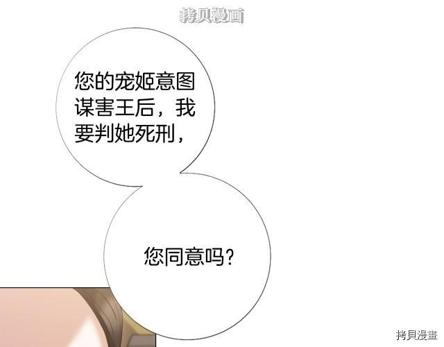 Lady to Queen-胜者为后[拷贝漫画]韩漫全集-第95话无删减无遮挡章节图片 