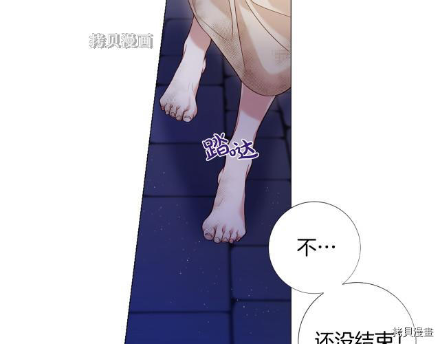 Lady to Queen-胜者为后[拷贝漫画]韩漫全集-第95话无删减无遮挡章节图片 