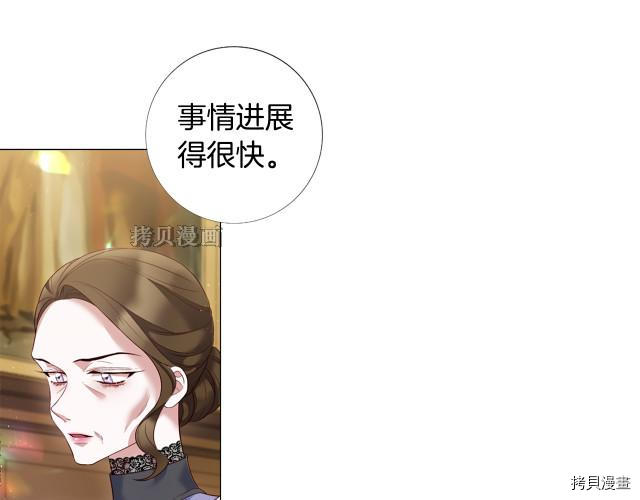 Lady to Queen-胜者为后[拷贝漫画]韩漫全集-第96话无删减无遮挡章节图片 