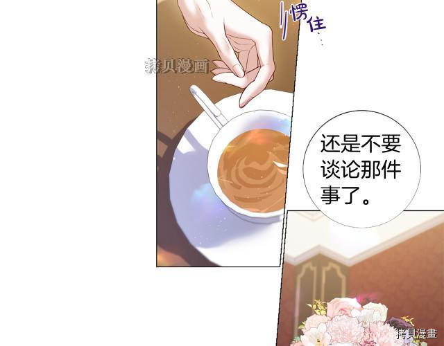 Lady to Queen-胜者为后[拷贝漫画]韩漫全集-第96话无删减无遮挡章节图片 