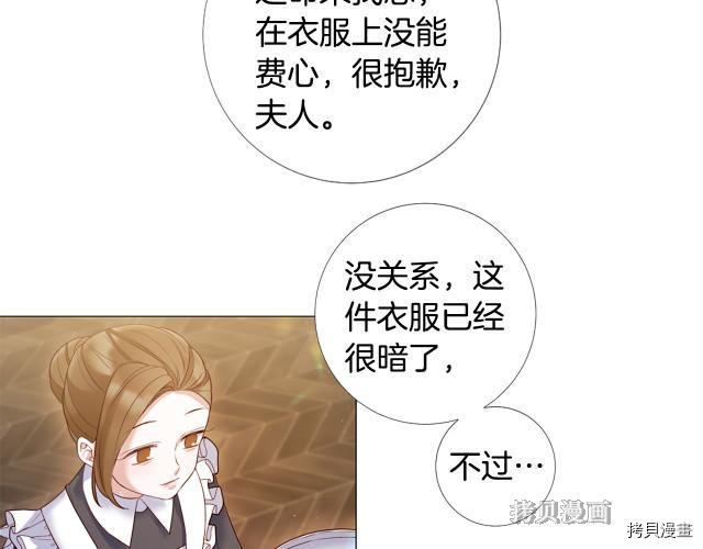 Lady to Queen-胜者为后[拷贝漫画]韩漫全集-第96话无删减无遮挡章节图片 