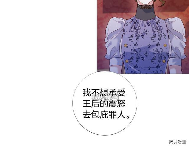 Lady to Queen-胜者为后[拷贝漫画]韩漫全集-第96话无删减无遮挡章节图片 