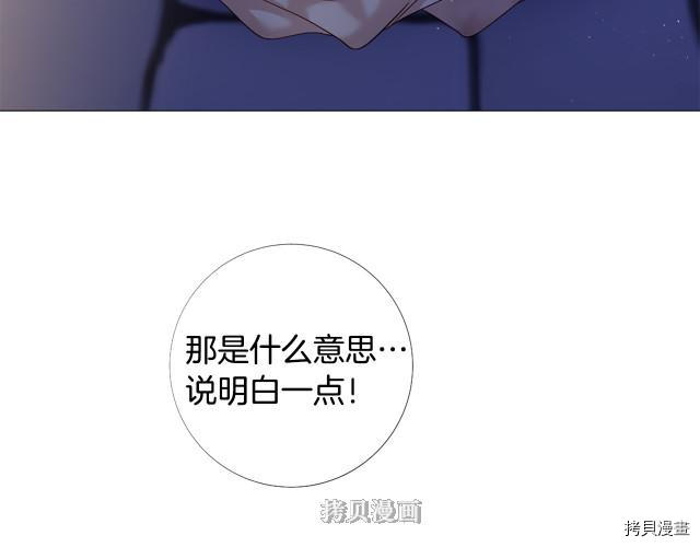 Lady to Queen-胜者为后[拷贝漫画]韩漫全集-第96话无删减无遮挡章节图片 