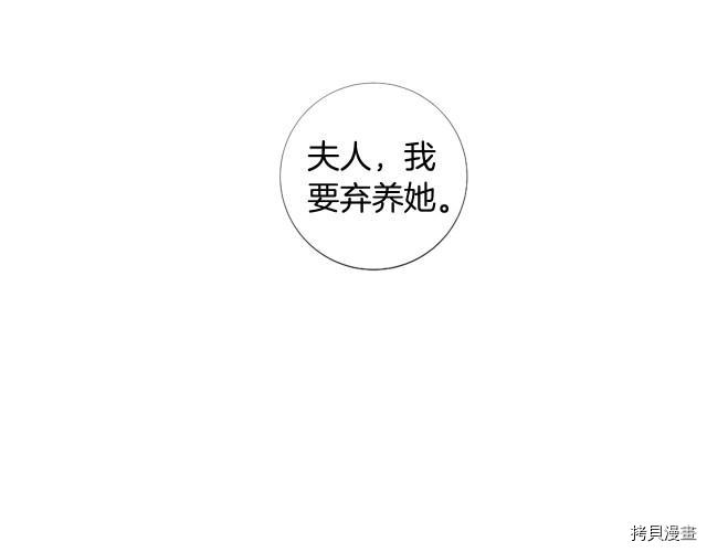 Lady to Queen-胜者为后[拷贝漫画]韩漫全集-第96话无删减无遮挡章节图片 