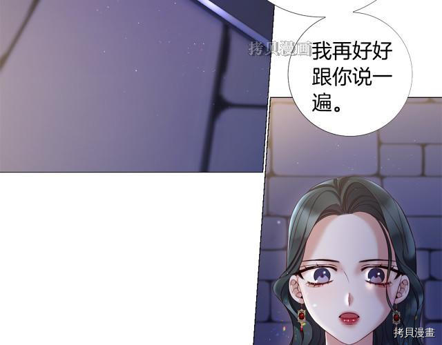 Lady to Queen-胜者为后[拷贝漫画]韩漫全集-第96话无删减无遮挡章节图片 