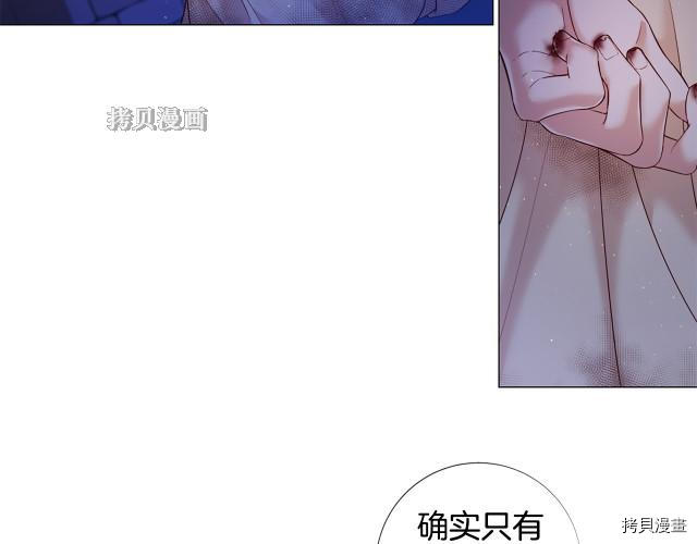 Lady to Queen-胜者为后[拷贝漫画]韩漫全集-第96话无删减无遮挡章节图片 