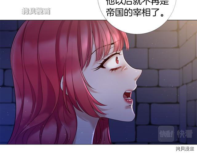 Lady to Queen-胜者为后[拷贝漫画]韩漫全集-第96话无删减无遮挡章节图片 