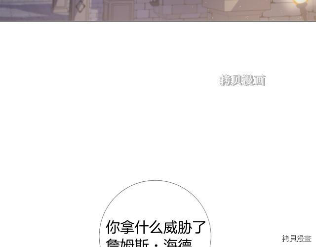 Lady to Queen-胜者为后[拷贝漫画]韩漫全集-第96话无删减无遮挡章节图片 