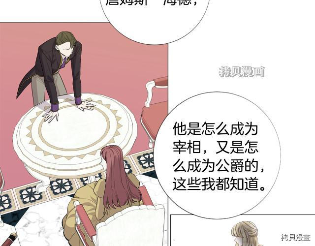 Lady to Queen-胜者为后[拷贝漫画]韩漫全集-第96话无删减无遮挡章节图片 