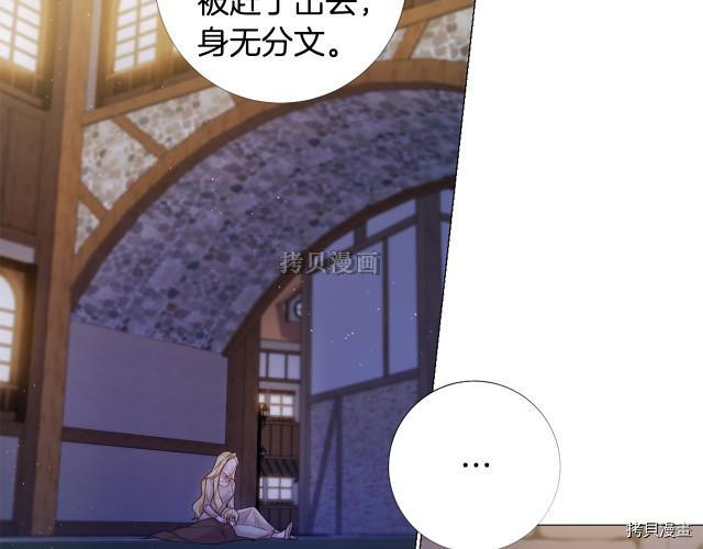 Lady to Queen-胜者为后[拷贝漫画]韩漫全集-第96话无删减无遮挡章节图片 