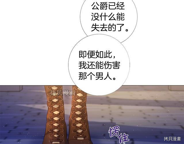 Lady to Queen-胜者为后[拷贝漫画]韩漫全集-第96话无删减无遮挡章节图片 