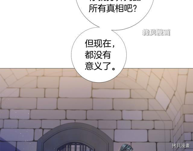 Lady to Queen-胜者为后[拷贝漫画]韩漫全集-第96话无删减无遮挡章节图片 