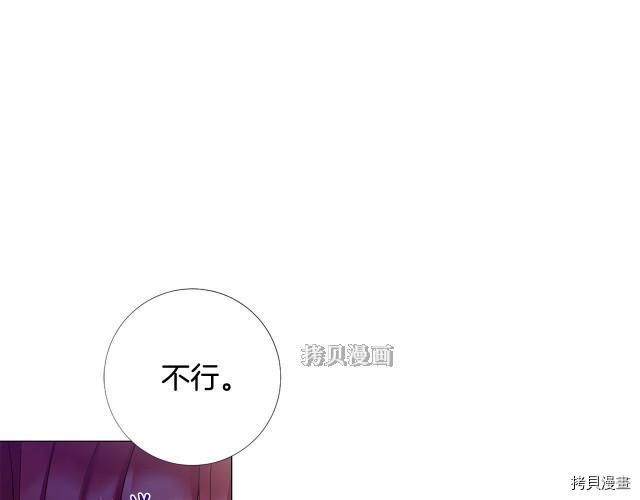 Lady to Queen-胜者为后[拷贝漫画]韩漫全集-第96话无删减无遮挡章节图片 