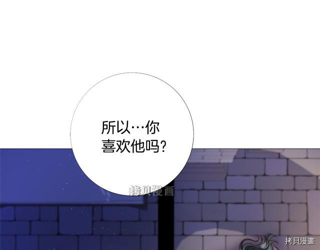 Lady to Queen-胜者为后[拷贝漫画]韩漫全集-第96话无删减无遮挡章节图片 