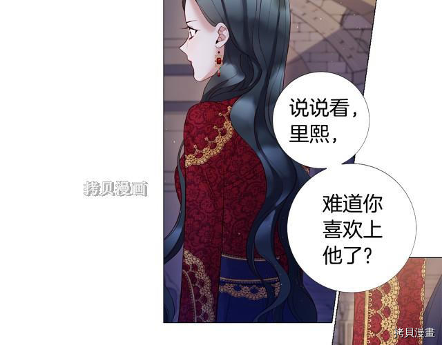 Lady to Queen-胜者为后[拷贝漫画]韩漫全集-第96话无删减无遮挡章节图片 