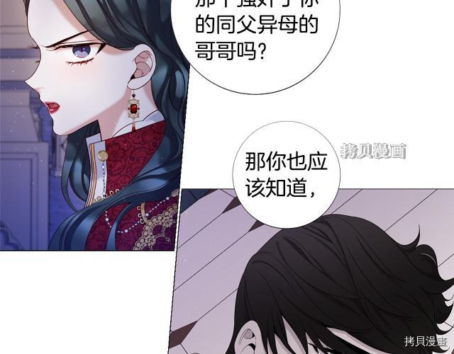 Lady to Queen-胜者为后[拷贝漫画]韩漫全集-第96话无删减无遮挡章节图片 