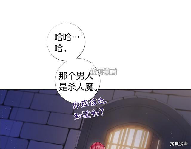 Lady to Queen-胜者为后[拷贝漫画]韩漫全集-第96话无删减无遮挡章节图片 