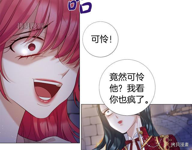 Lady to Queen-胜者为后[拷贝漫画]韩漫全集-第96话无删减无遮挡章节图片 