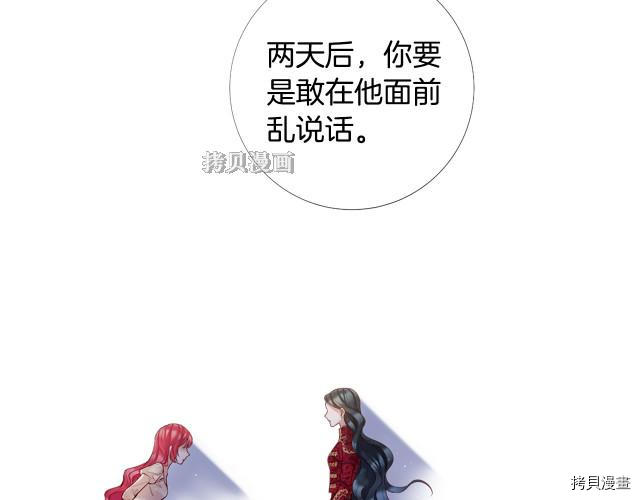 Lady to Queen-胜者为后[拷贝漫画]韩漫全集-第96话无删减无遮挡章节图片 