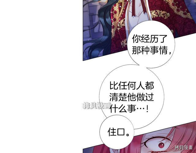 Lady to Queen-胜者为后[拷贝漫画]韩漫全集-第96话无删减无遮挡章节图片 