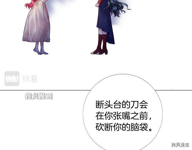 Lady to Queen-胜者为后[拷贝漫画]韩漫全集-第96话无删减无遮挡章节图片 