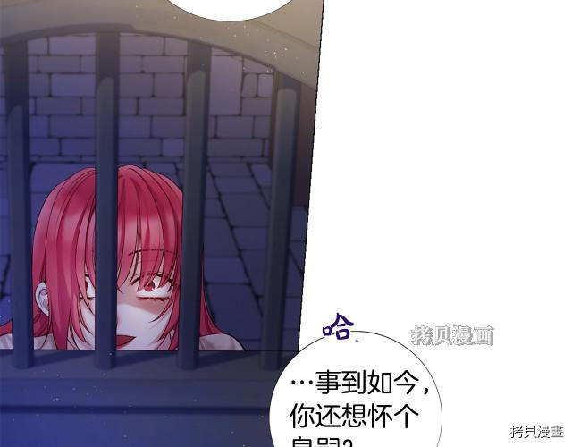 Lady to Queen-胜者为后[拷贝漫画]韩漫全集-第96话无删减无遮挡章节图片 