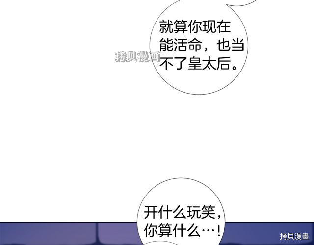 Lady to Queen-胜者为后[拷贝漫画]韩漫全集-第96话无删减无遮挡章节图片 