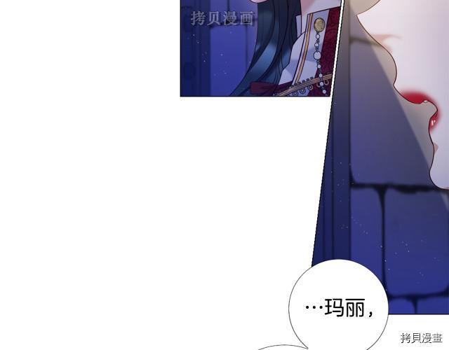 Lady to Queen-胜者为后[拷贝漫画]韩漫全集-第96话无删减无遮挡章节图片 