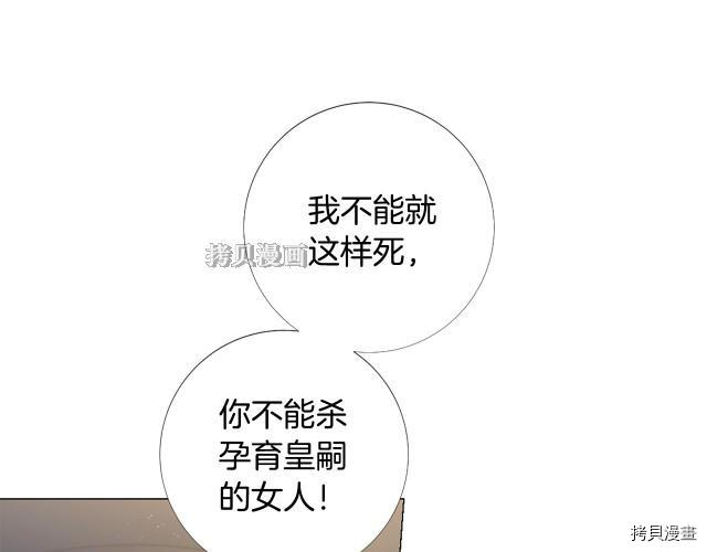 Lady to Queen-胜者为后[拷贝漫画]韩漫全集-第96话无删减无遮挡章节图片 