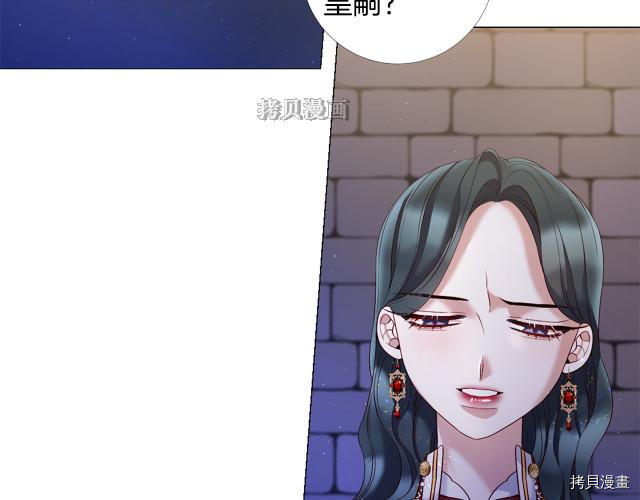 Lady to Queen-胜者为后[拷贝漫画]韩漫全集-第96话无删减无遮挡章节图片 