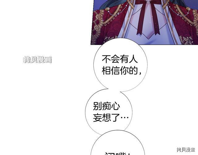 Lady to Queen-胜者为后[拷贝漫画]韩漫全集-第96话无删减无遮挡章节图片 