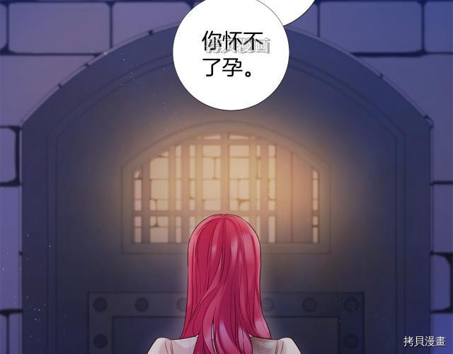 Lady to Queen-胜者为后[拷贝漫画]韩漫全集-第96话无删减无遮挡章节图片 