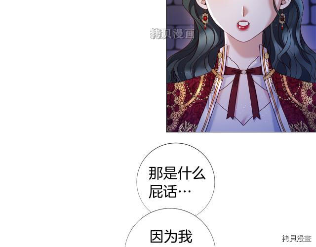 Lady to Queen-胜者为后[拷贝漫画]韩漫全集-第96话无删减无遮挡章节图片 