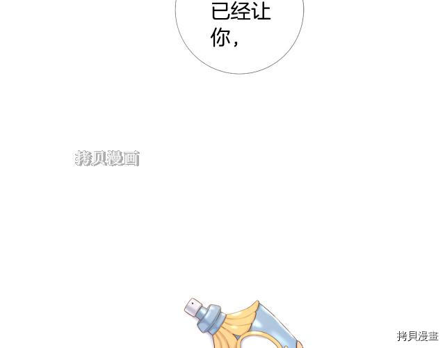 Lady to Queen-胜者为后[拷贝漫画]韩漫全集-第96话无删减无遮挡章节图片 