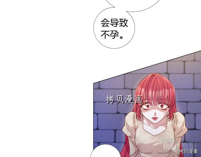 Lady to Queen-胜者为后[拷贝漫画]韩漫全集-第97话无删减无遮挡章节图片 