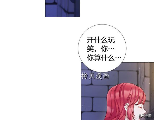 Lady to Queen-胜者为后[拷贝漫画]韩漫全集-第97话无删减无遮挡章节图片 