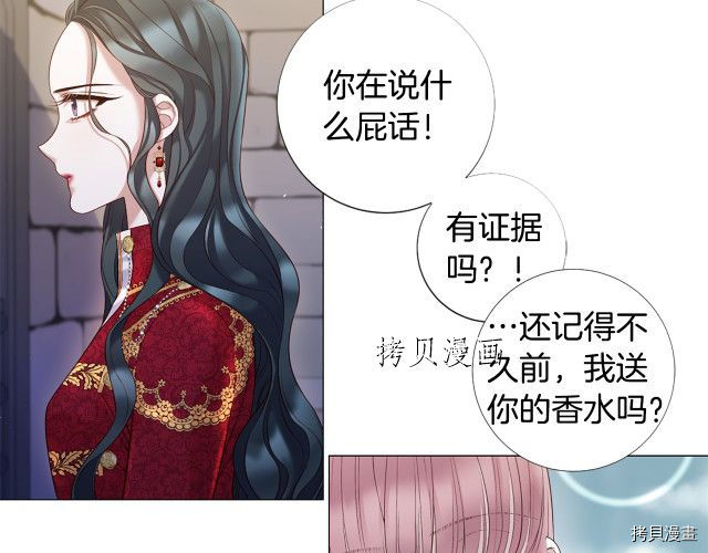 Lady to Queen-胜者为后[拷贝漫画]韩漫全集-第97话无删减无遮挡章节图片 